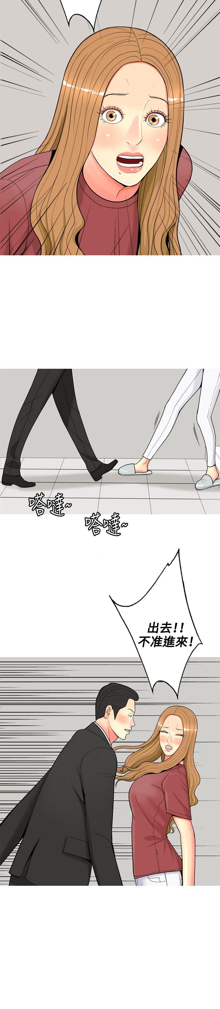[Manhwa] I'm married to a prostitute Plot, mature woman, big breasts#[22P]-6