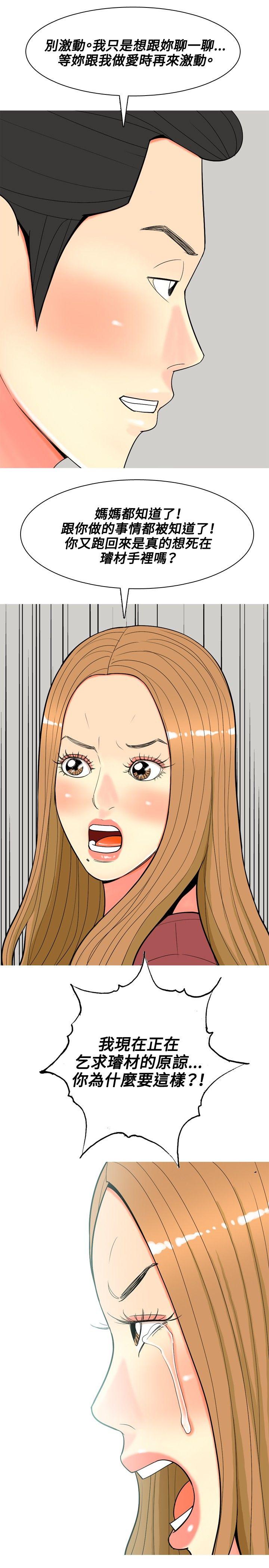 [Manhwa] I'm married to a prostitute Plot, mature woman, big breasts#[22P]-7