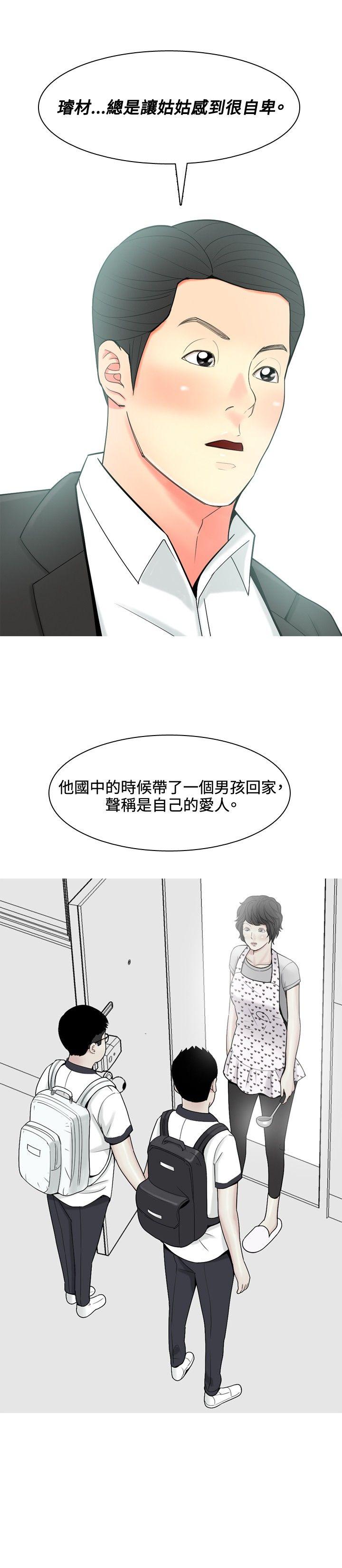 [Manhwa] I'm married to a prostitute Plot, mature woman, big breasts#[22P]-8