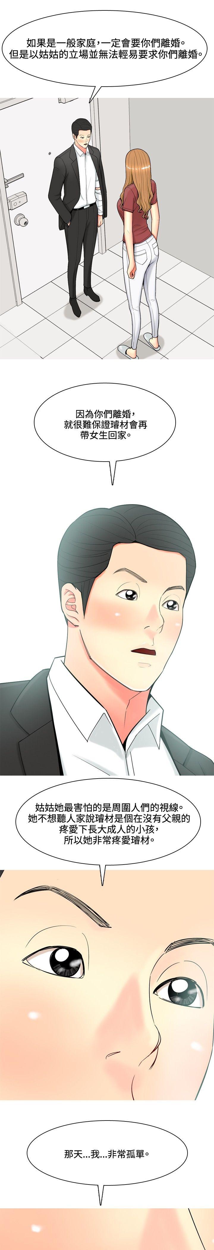 [Manhwa] I'm married to a prostitute Plot, mature woman, big breasts#[22P]-9