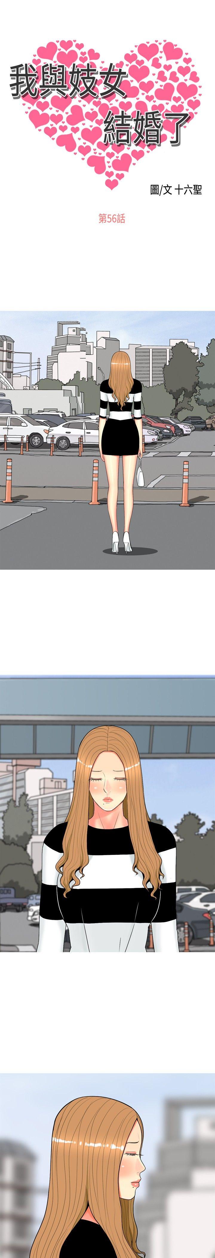 [Manhwa] I'm married to a prostitute Plot, mature woman, big breasts#[21P]-1