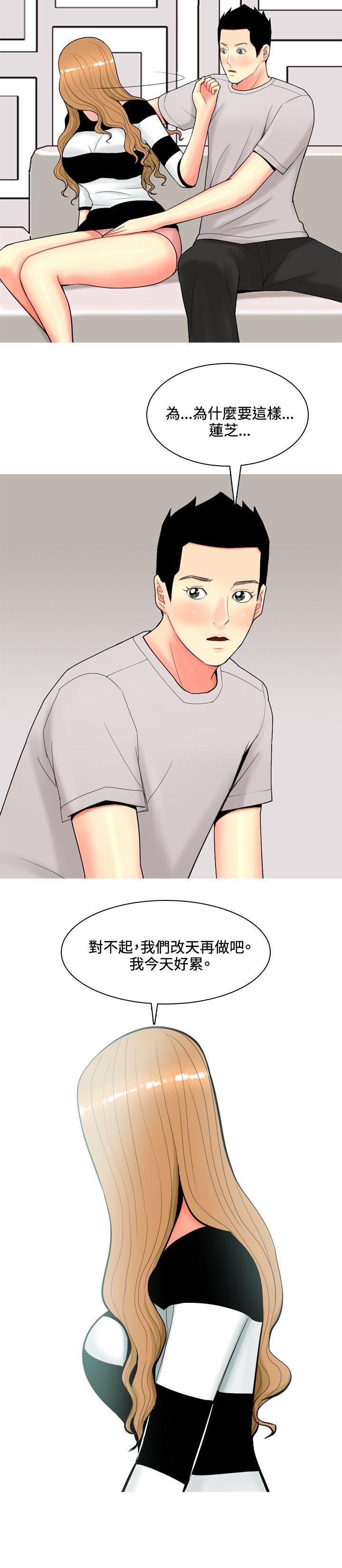 [Manhwa] I'm married to a prostitute Plot, mature woman, big breasts#[21P]-10