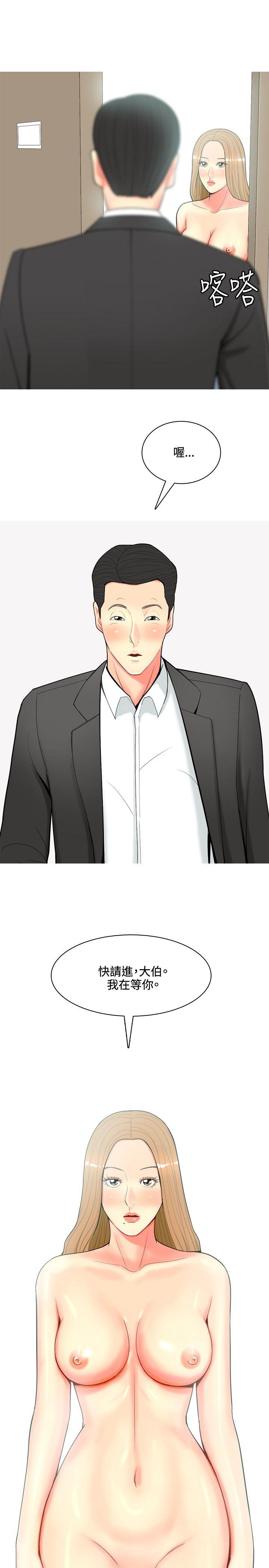 [Manhwa] I'm married to a prostitute Plot, mature woman, big breasts#[21P]-15