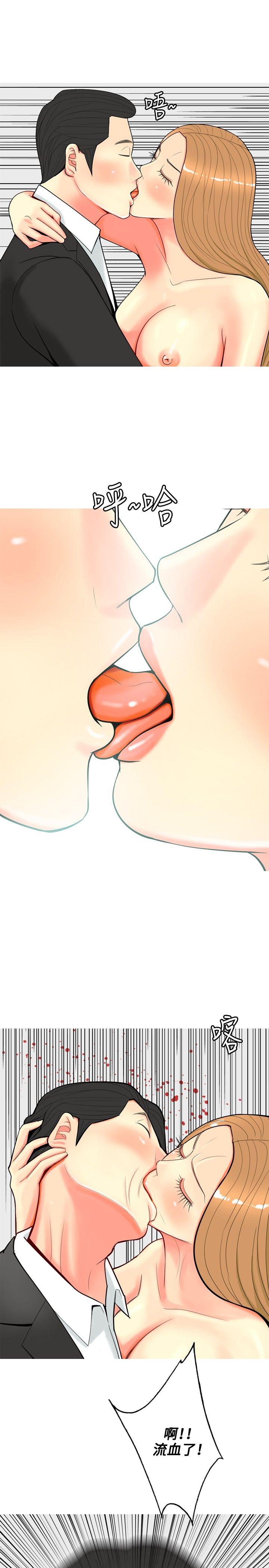 [Manhwa] I'm married to a prostitute Plot, mature woman, big breasts#[21P]-17