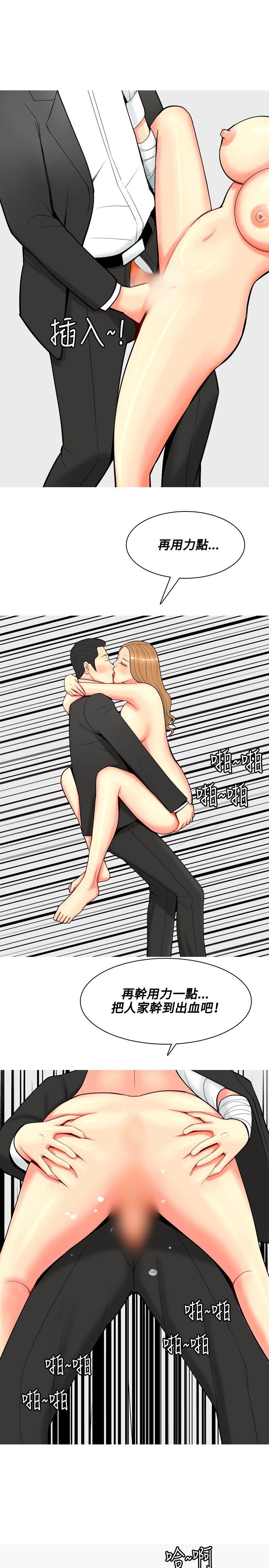 [Manhwa] I'm married to a prostitute Plot, mature woman, big breasts#[21P]-19