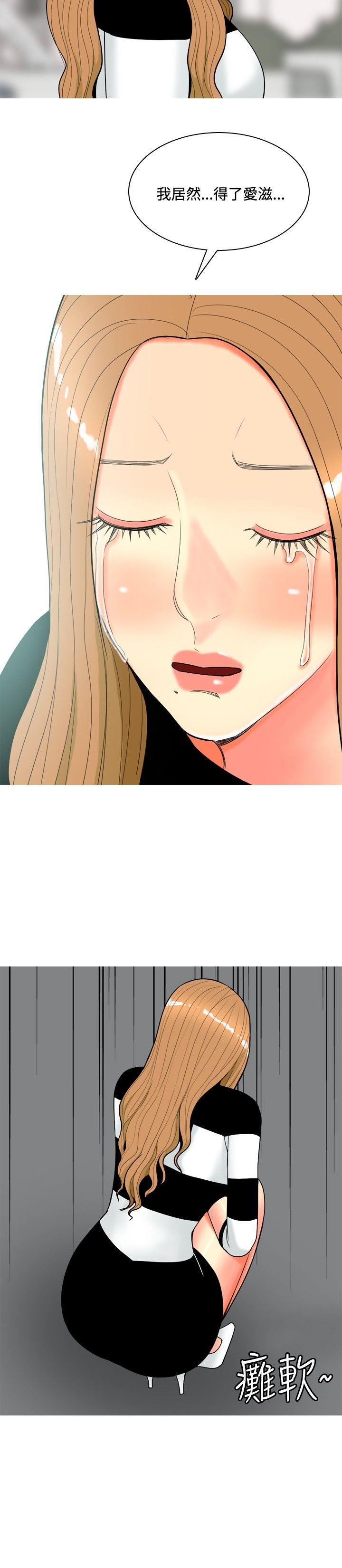 [Manhwa] I'm married to a prostitute Plot, mature woman, big breasts#[21P]-2