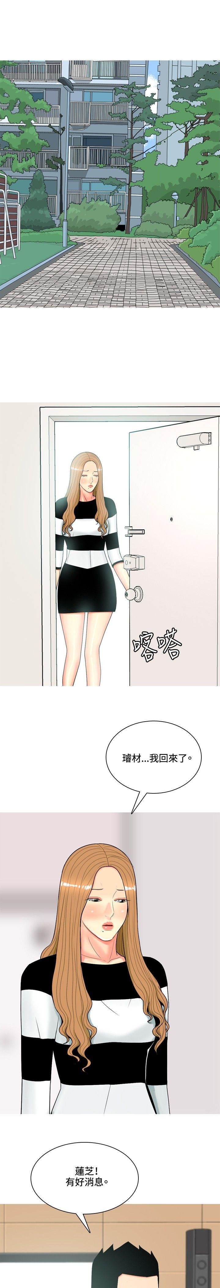 [Manhwa] I'm married to a prostitute Plot, mature woman, big breasts#[21P]-3