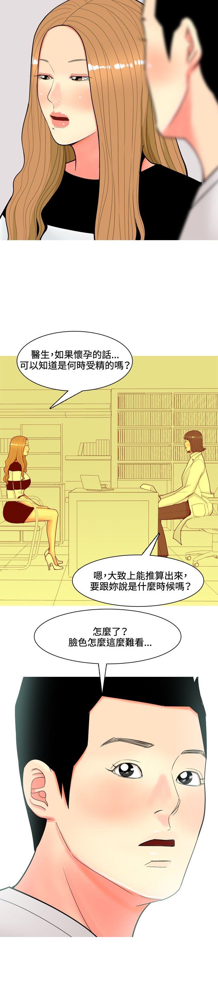 [Manhwa] I'm married to a prostitute Plot, mature woman, big breasts#[21P]-6