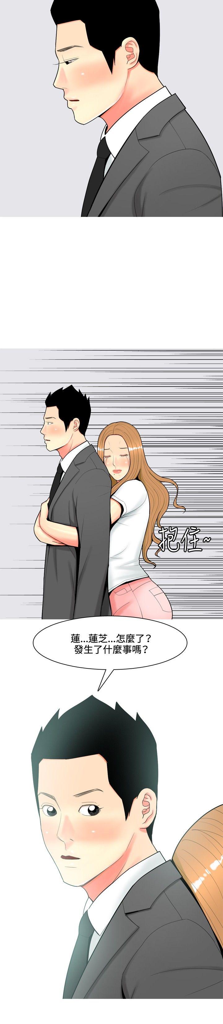 [韩国漫画] 我与妓女结婚了 剧情,熟女人妻,巨乳大奶#[21P]-10