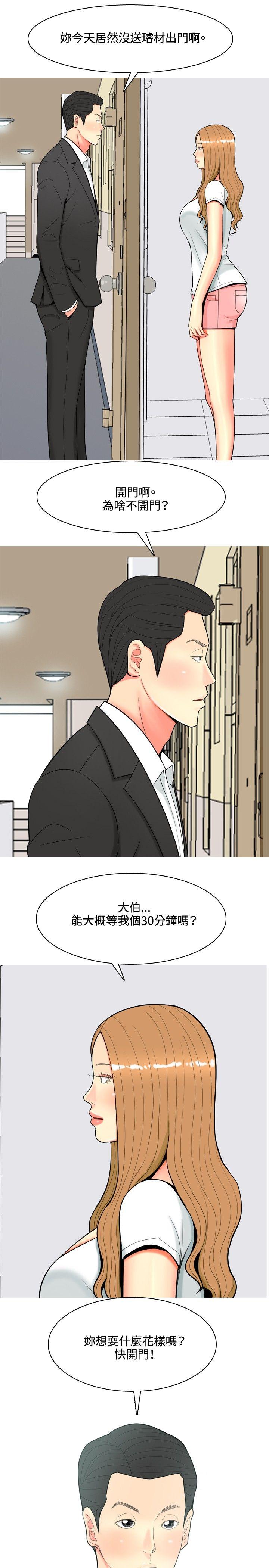 [韩国漫画] 我与妓女结婚了 剧情,熟女人妻,巨乳大奶#[21P]-13