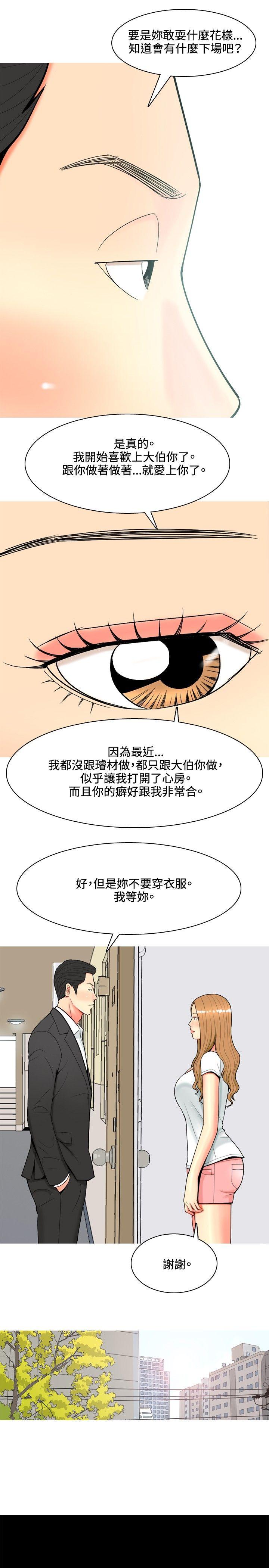 [韩国漫画] 我与妓女结婚了 剧情,熟女人妻,巨乳大奶#[21P]-15