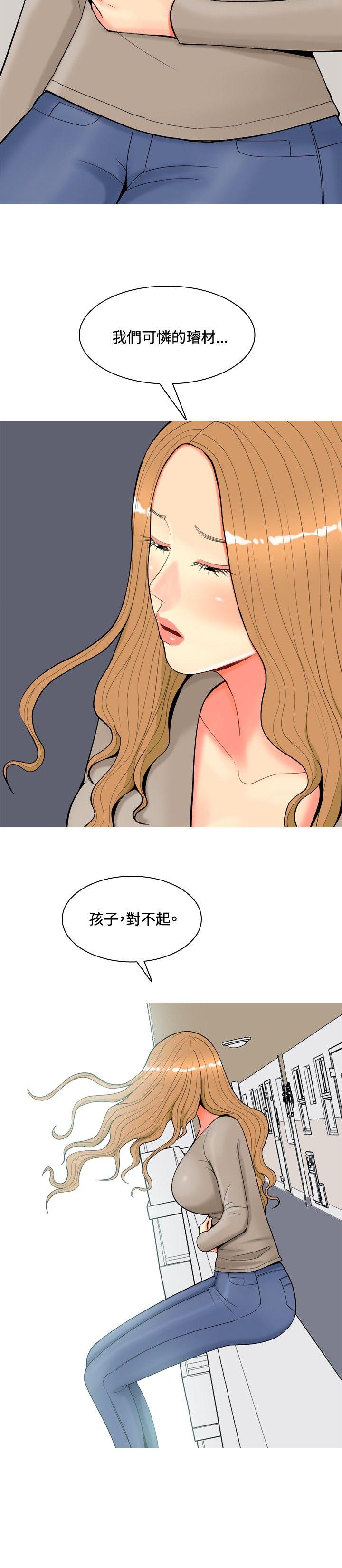 [韩国漫画] 我与妓女结婚了 剧情,熟女人妻,巨乳大奶#[21P]-2