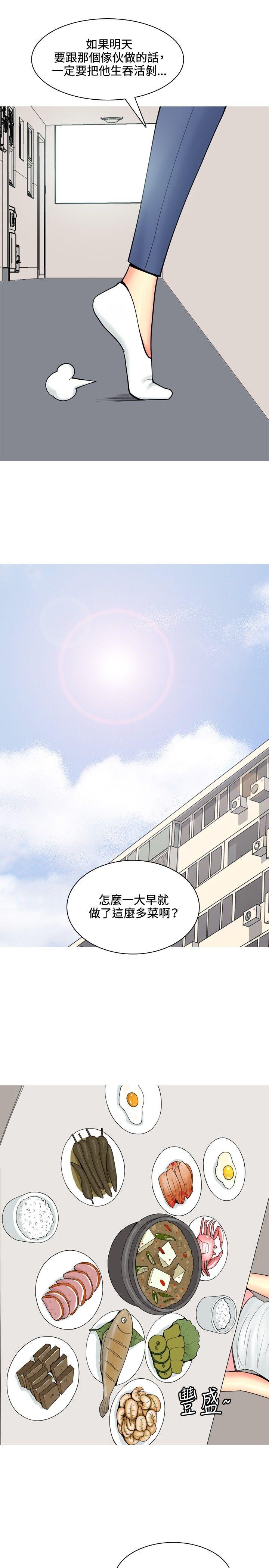 [韩国漫画] 我与妓女结婚了 剧情,熟女人妻,巨乳大奶#[21P]-5