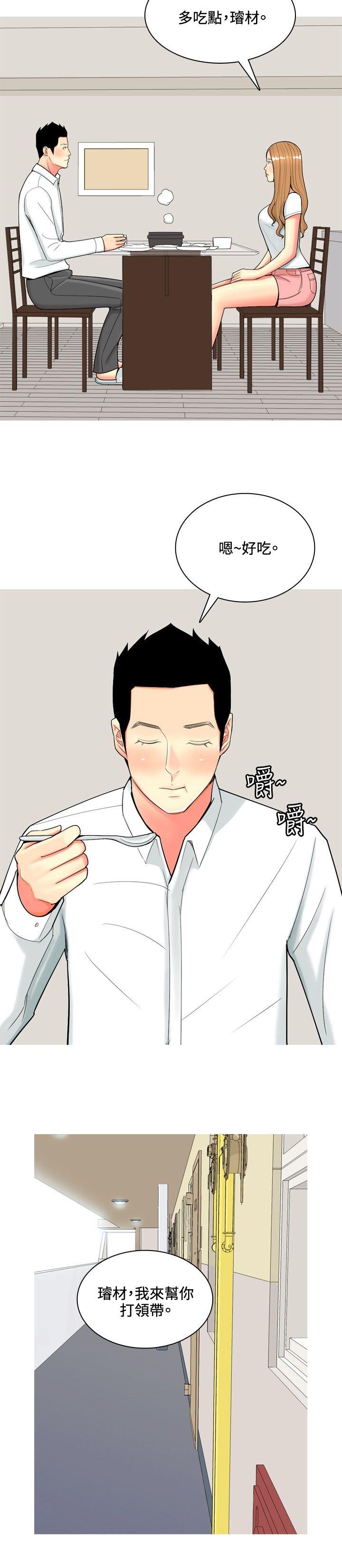 [韩国漫画] 我与妓女结婚了 剧情,熟女人妻,巨乳大奶#[21P]-6