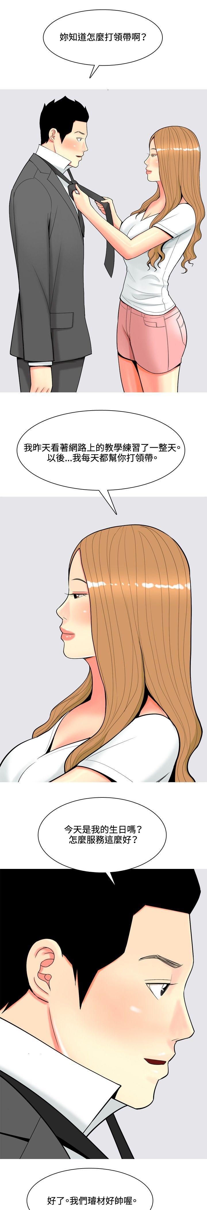 [韩国漫画] 我与妓女结婚了 剧情,熟女人妻,巨乳大奶#[21P]-7