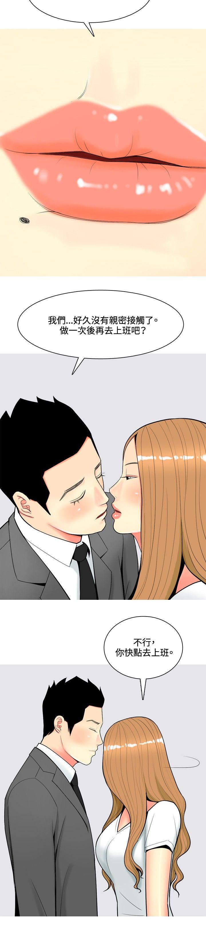 [韩国漫画] 我与妓女结婚了 剧情,熟女人妻,巨乳大奶#[21P]-8