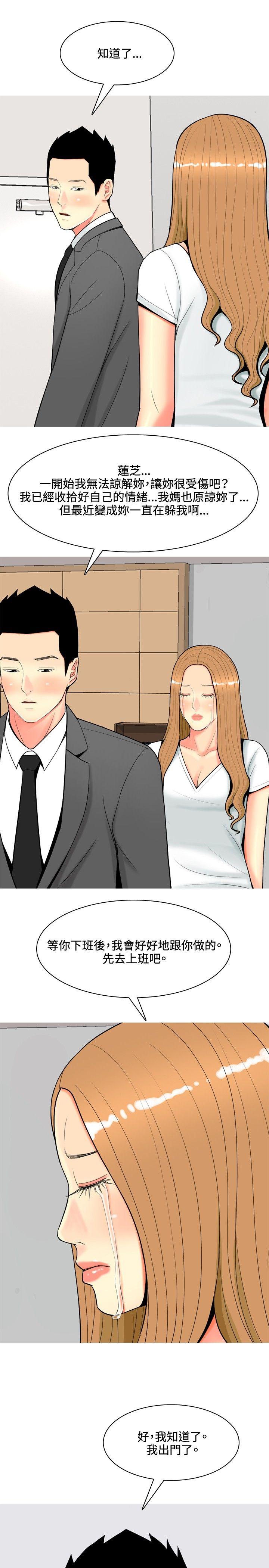 [韩国漫画] 我与妓女结婚了 剧情,熟女人妻,巨乳大奶#[21P]-9