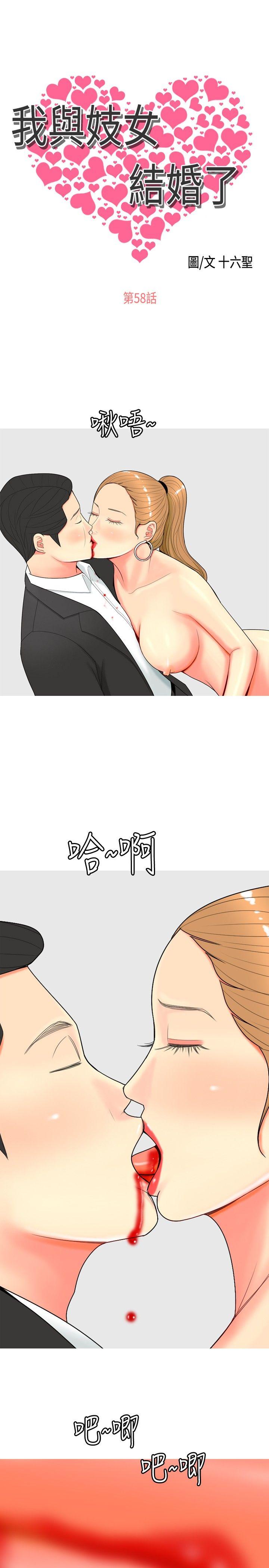 [Manhwa] I'm married to a prostitute Plot, mature woman, big breasts#[20P]-1