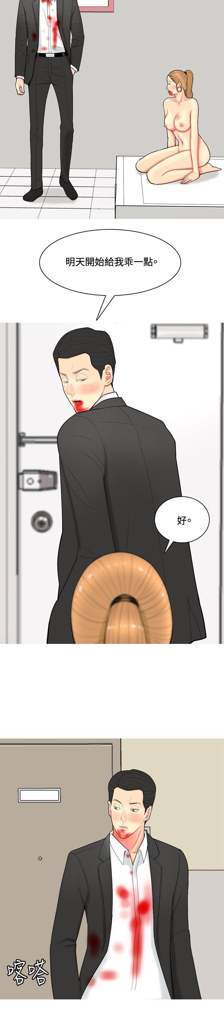 [Manhwa] I'm married to a prostitute Plot, mature woman, big breasts#[20P]-14