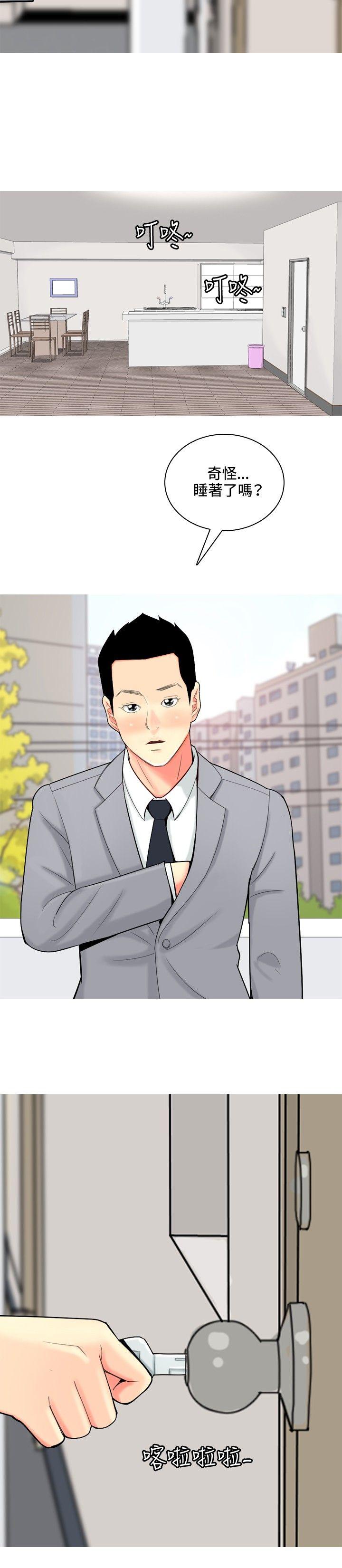 [Manhwa] I'm married to a prostitute Plot, mature woman, big breasts#[20P]-16
