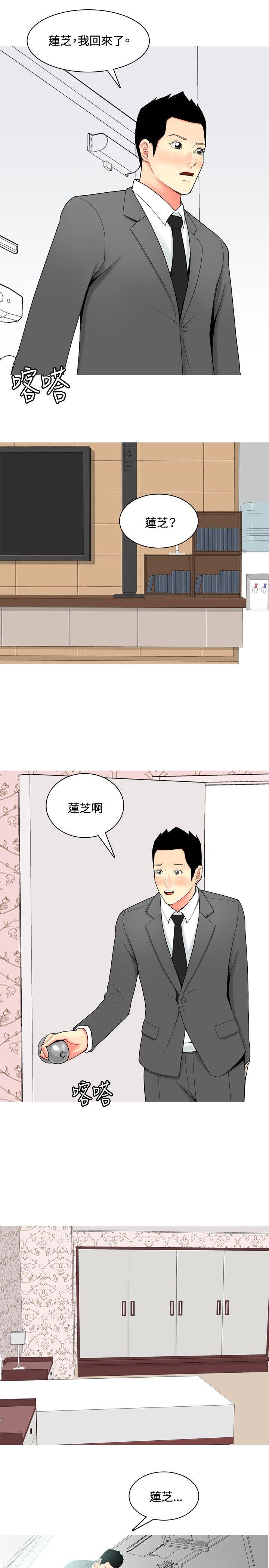 [Manhwa] I'm married to a prostitute Plot, mature woman, big breasts#[20P]-17