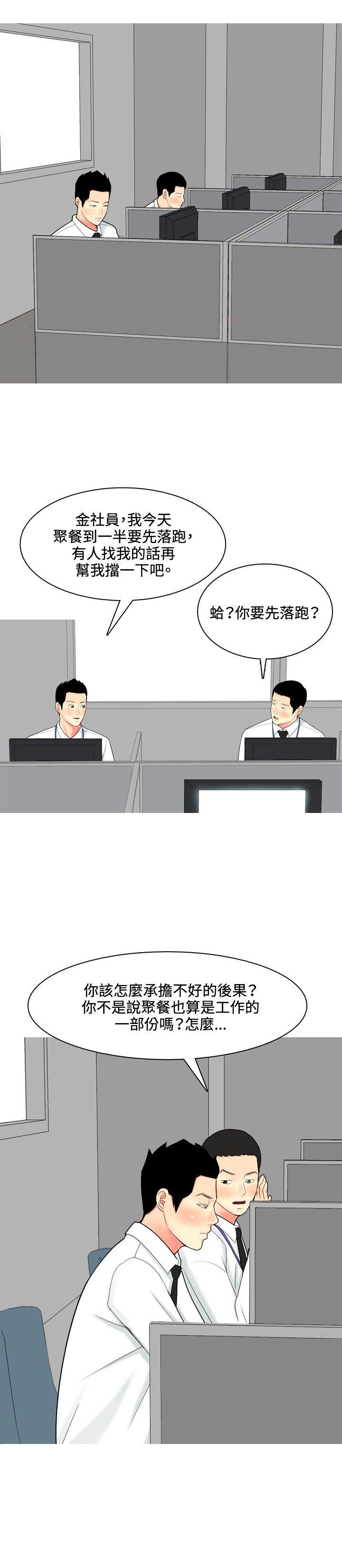 [Manhwa] I'm married to a prostitute Plot, mature woman, big breasts#[20P]-6