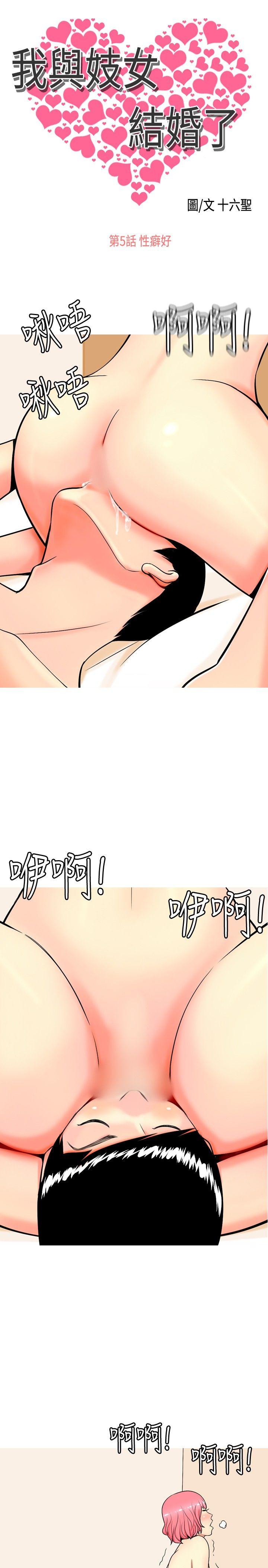 [Manhwa] I'm married to a prostitute Plot, mature woman, big breasts#[20P]-1