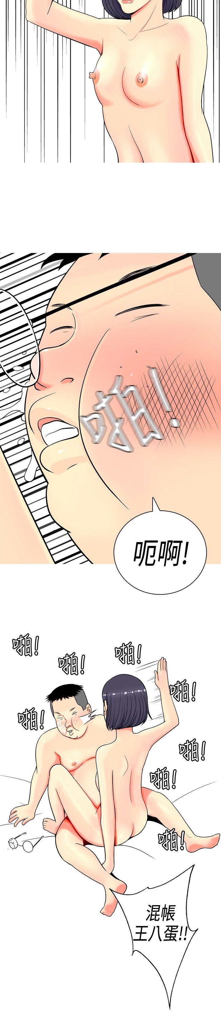 [Manhwa] I'm married to a prostitute Plot, mature woman, big breasts#[20P]-10
