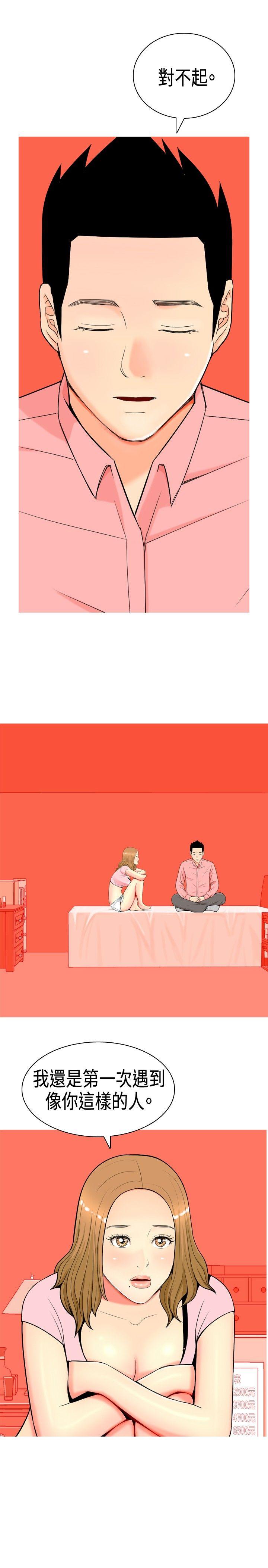 [Manhwa] I'm married to a prostitute Plot, mature woman, big breasts#[20P]-11