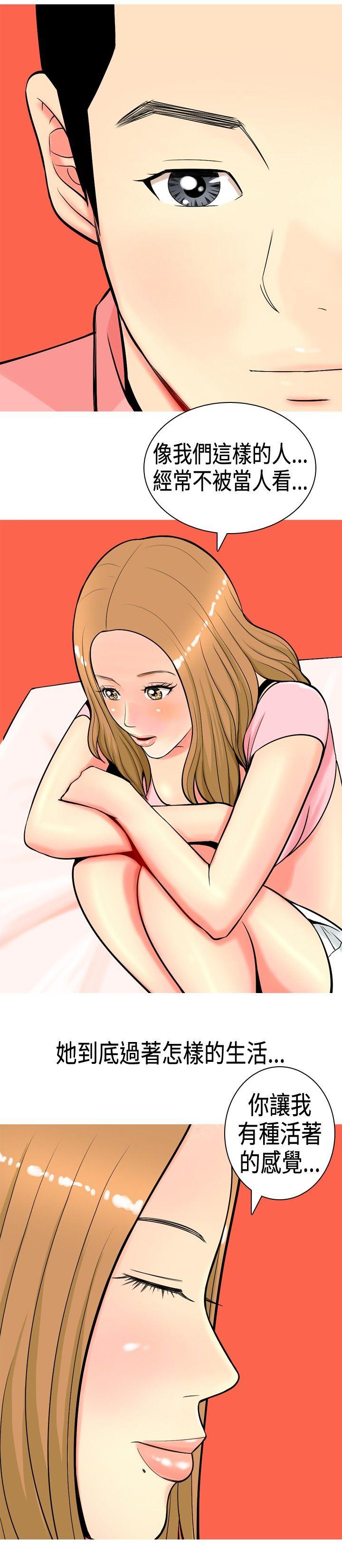 [Manhwa] I'm married to a prostitute Plot, mature woman, big breasts#[20P]-12