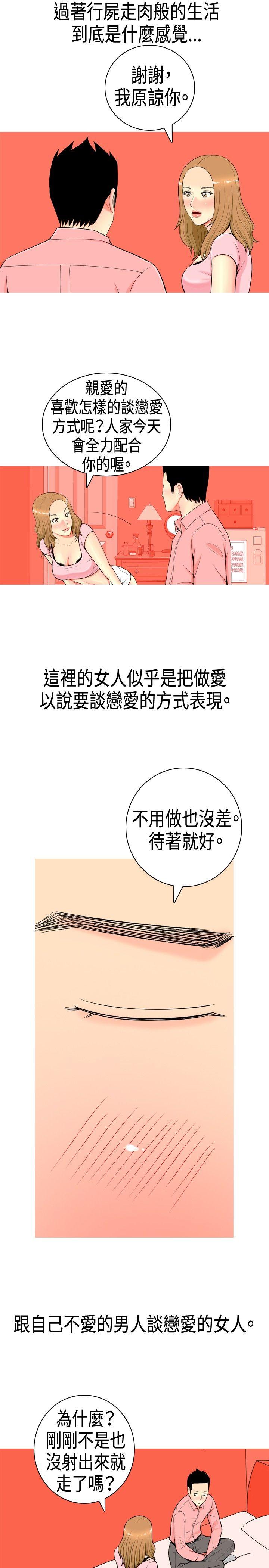 [Manhwa] I'm married to a prostitute Plot, mature woman, big breasts#[20P]-13