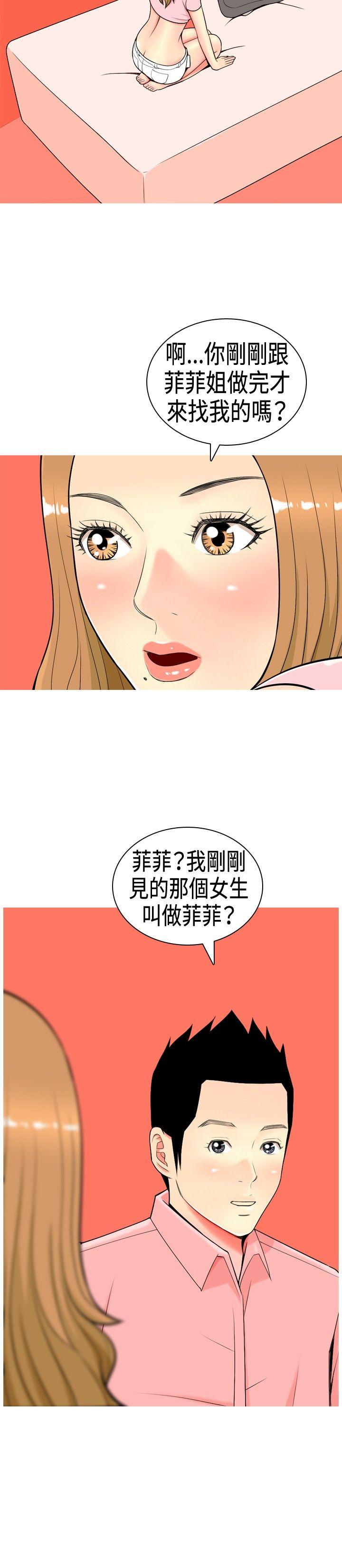 [Manhwa] I'm married to a prostitute Plot, mature woman, big breasts#[20P]-14