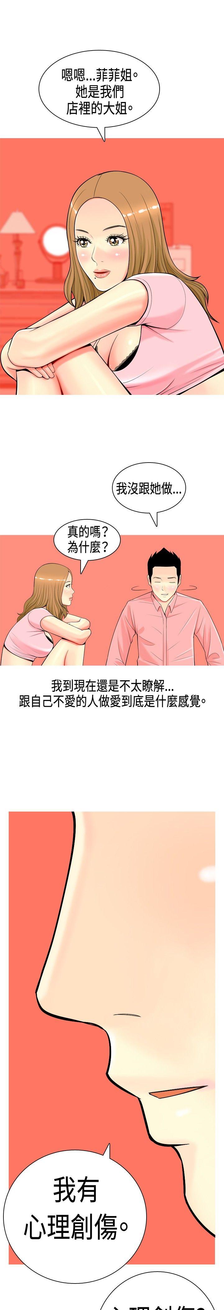 [Manhwa] I'm married to a prostitute Plot, mature woman, big breasts#[20P]-15