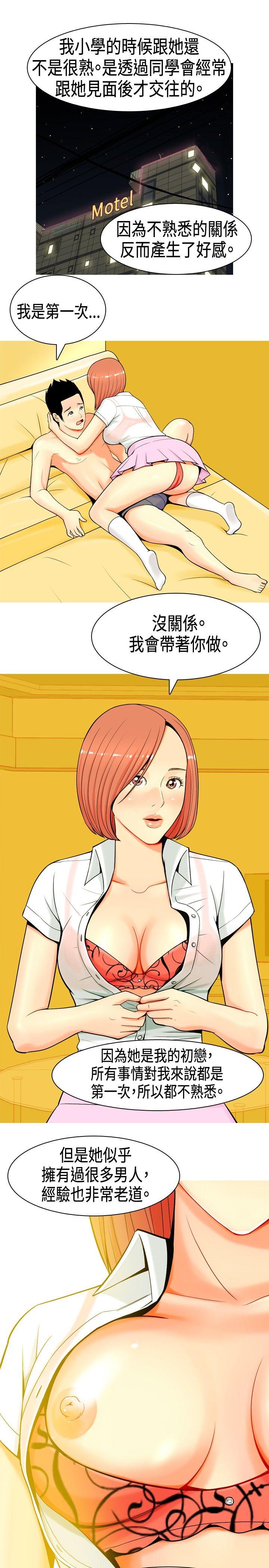 [Manhwa] I'm married to a prostitute Plot, mature woman, big breasts#[20P]-19