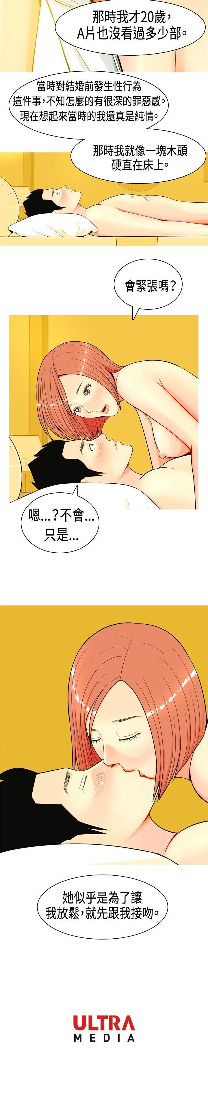 [Manhwa] I'm married to a prostitute Plot, mature woman, big breasts#[20P]-20