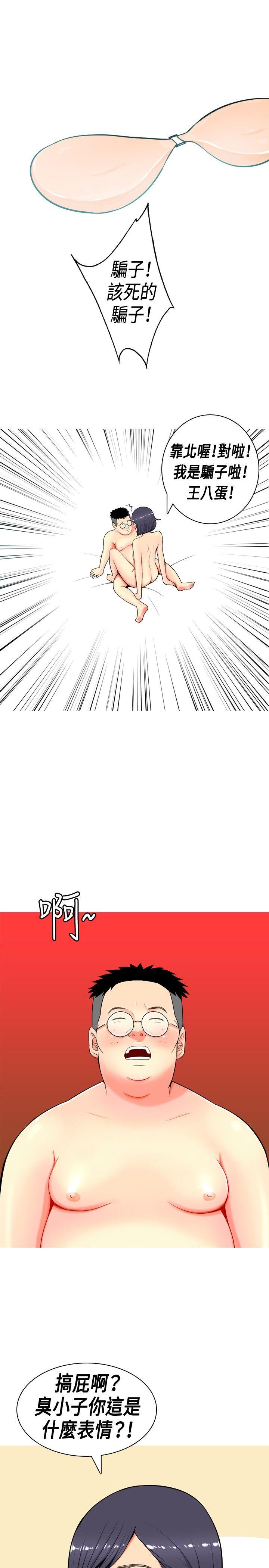 [Manhwa] I'm married to a prostitute Plot, mature woman, big breasts#[20P]-7