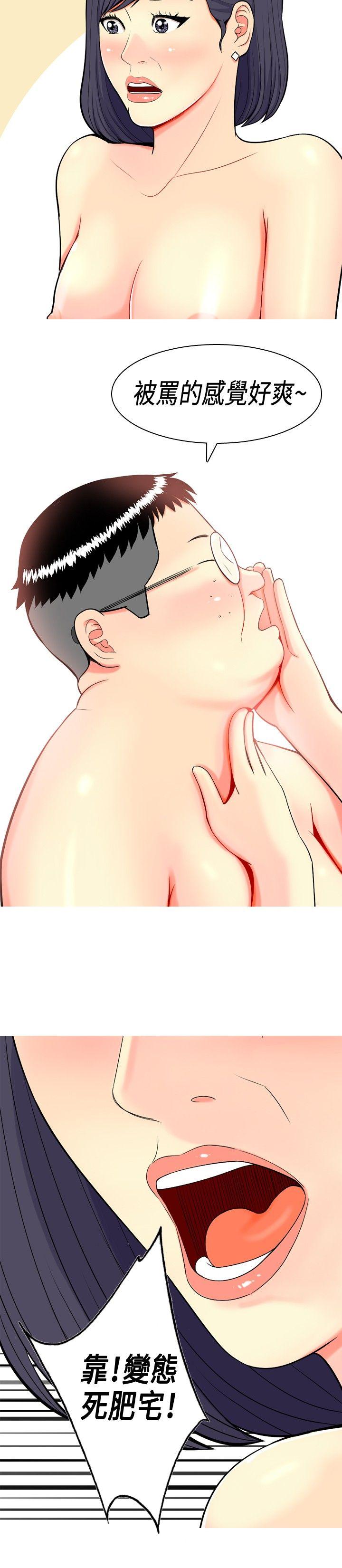 [Manhwa] I'm married to a prostitute Plot, mature woman, big breasts#[20P]-8