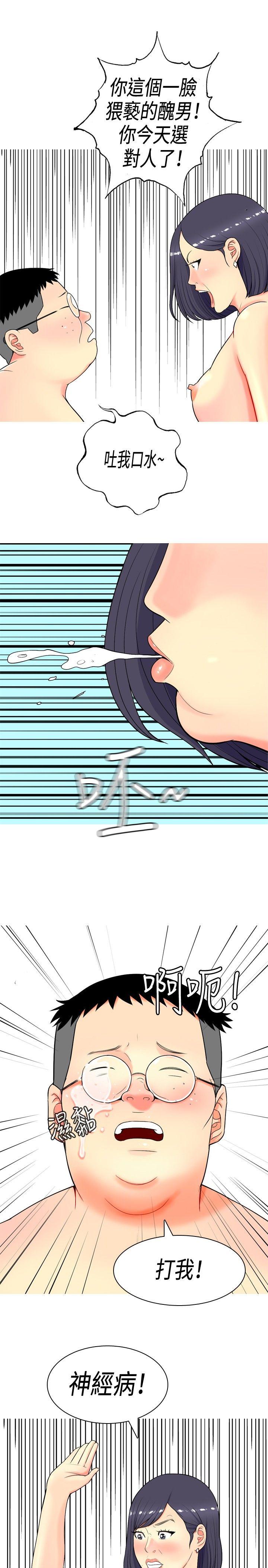 [Manhwa] I'm married to a prostitute Plot, mature woman, big breasts#[20P]-9