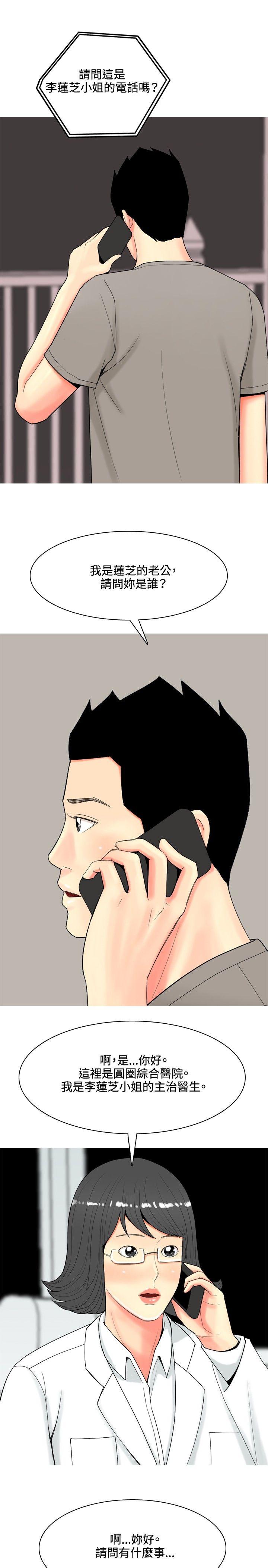 [Manhwa] I'm married to a prostitute Plot, mature woman, big breasts#[21P]-11