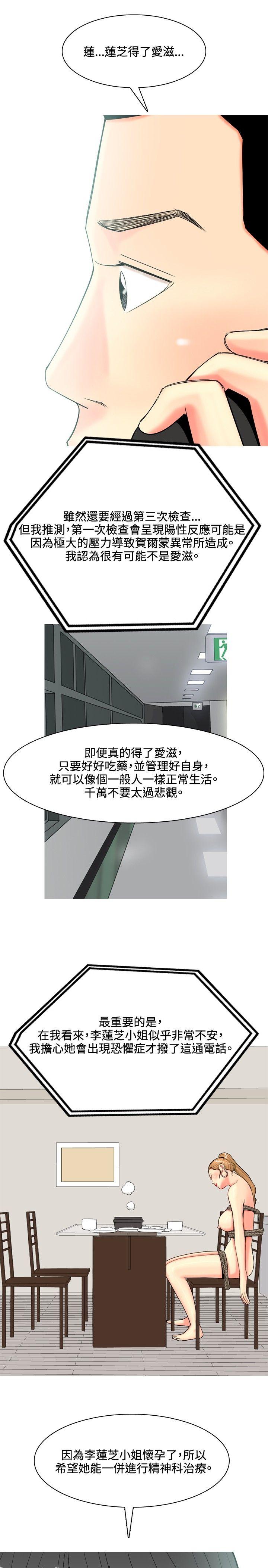 [Manhwa] I'm married to a prostitute Plot, mature woman, big breasts#[21P]-13