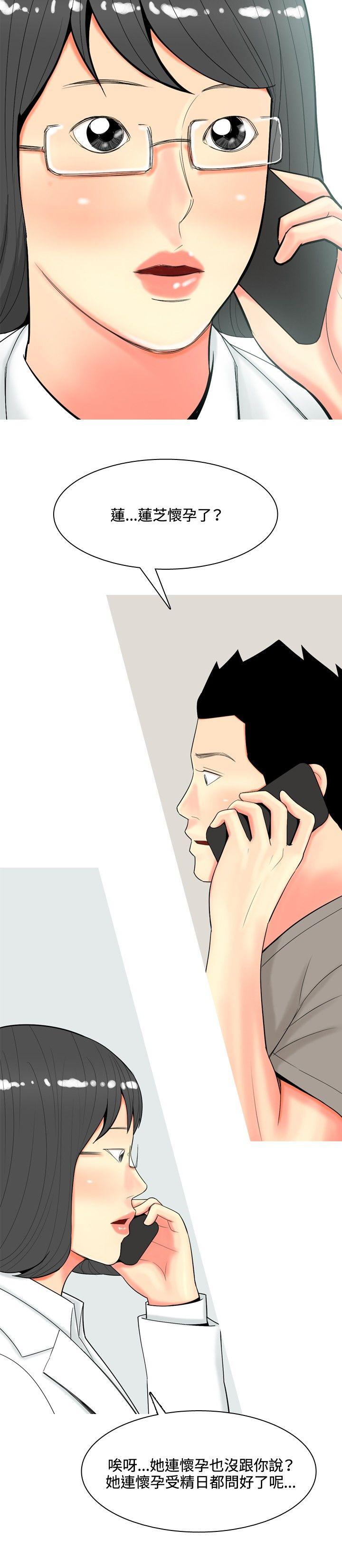 [Manhwa] I'm married to a prostitute Plot, mature woman, big breasts#[21P]-14