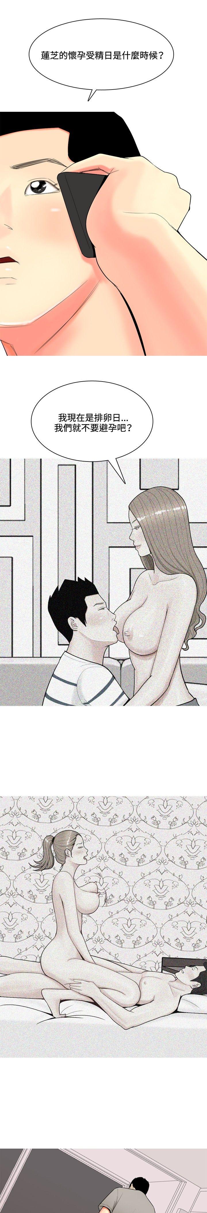 [Manhwa] I'm married to a prostitute Plot, mature woman, big breasts#[21P]-15