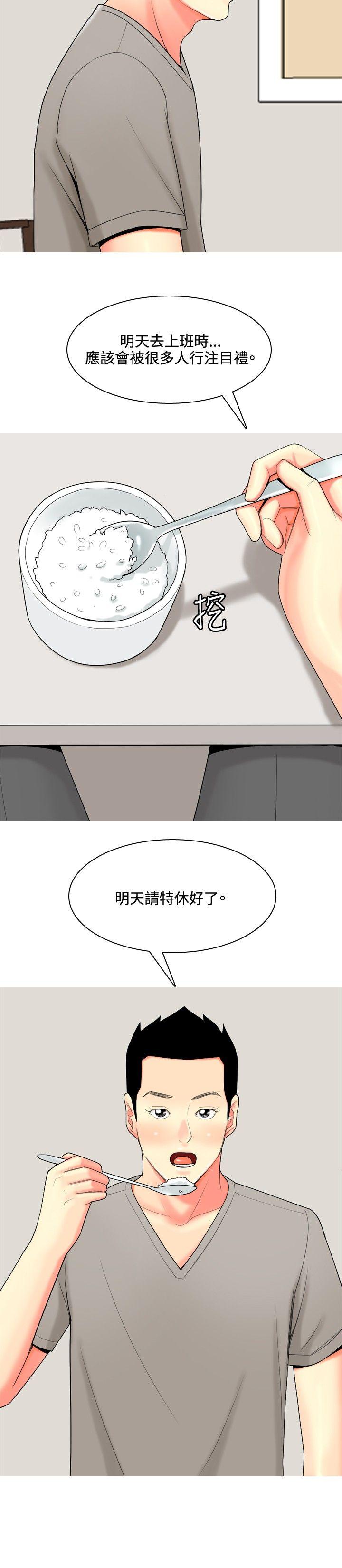 [Manhwa] I'm married to a prostitute Plot, mature woman, big breasts#[21P]-2