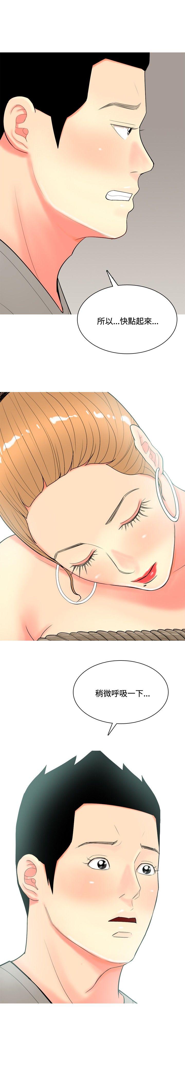 [Manhwa] I'm married to a prostitute Plot, mature woman, big breasts#[21P]-5
