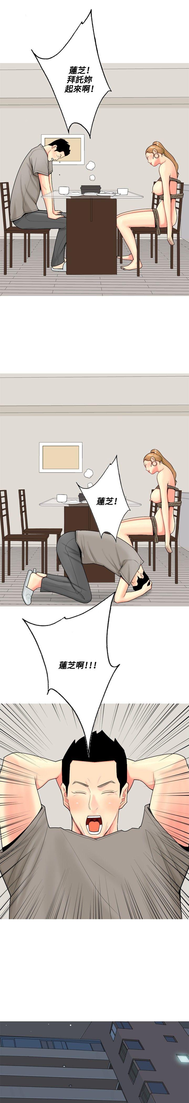 [Manhwa] I'm married to a prostitute Plot, mature woman, big breasts#[21P]-7