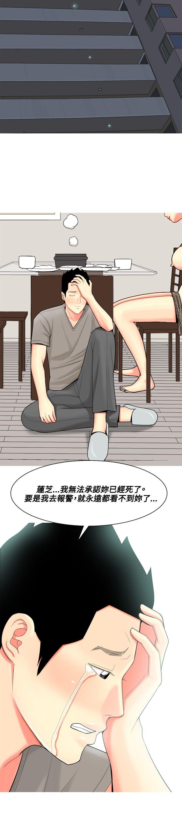 [Manhwa] I'm married to a prostitute Plot, mature woman, big breasts#[21P]-8
