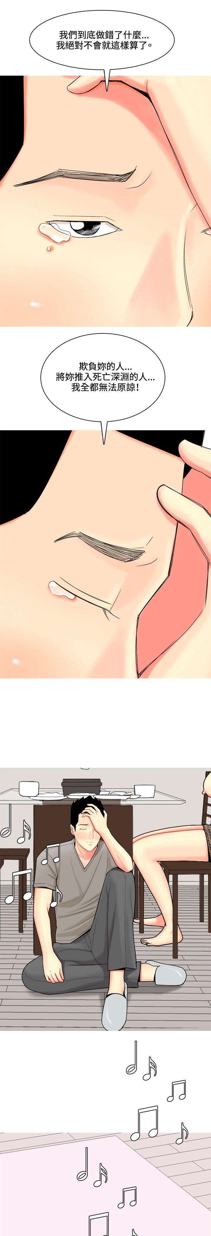 [Manhwa] I'm married to a prostitute Plot, mature woman, big breasts#[21P]-9
