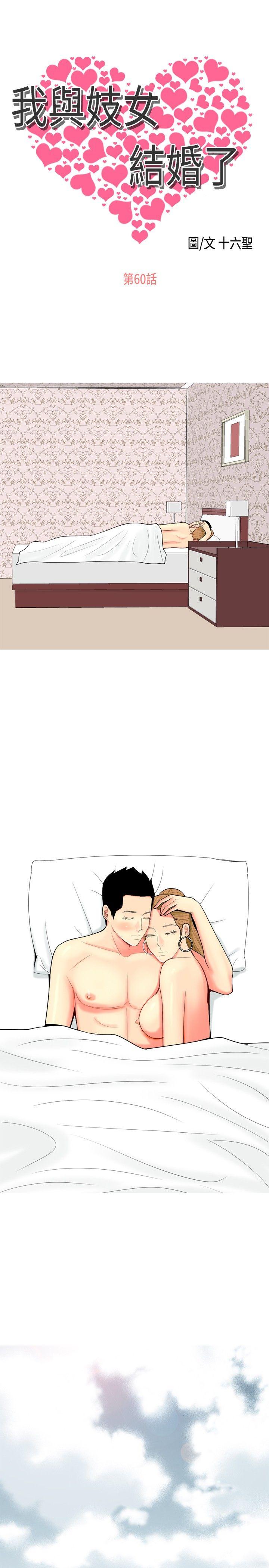 [Manhwa] I'm married to a prostitute Plot, mature woman, big breasts#[20P]-1