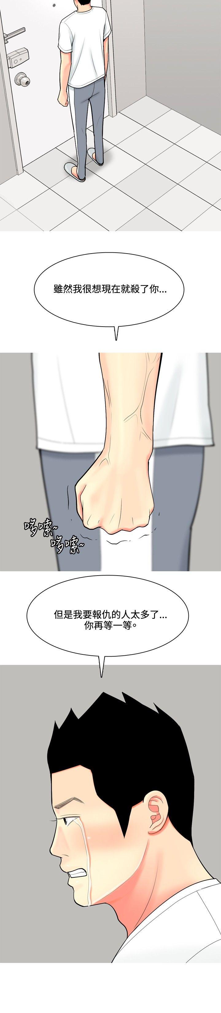[Manhwa] I'm married to a prostitute Plot, mature woman, big breasts#[20P]-10