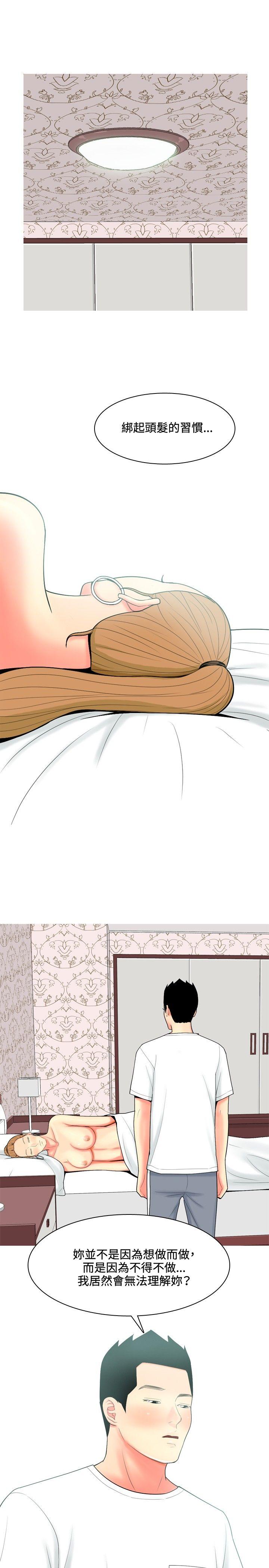 [Manhwa] I'm married to a prostitute Plot, mature woman, big breasts#[20P]-11